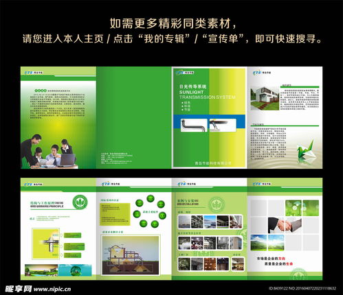 公司四折頁設(shè)計圖 dm宣傳單