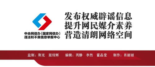 中國互聯(lián)網聯(lián)合辟謠平臺2023年11月辟謠榜